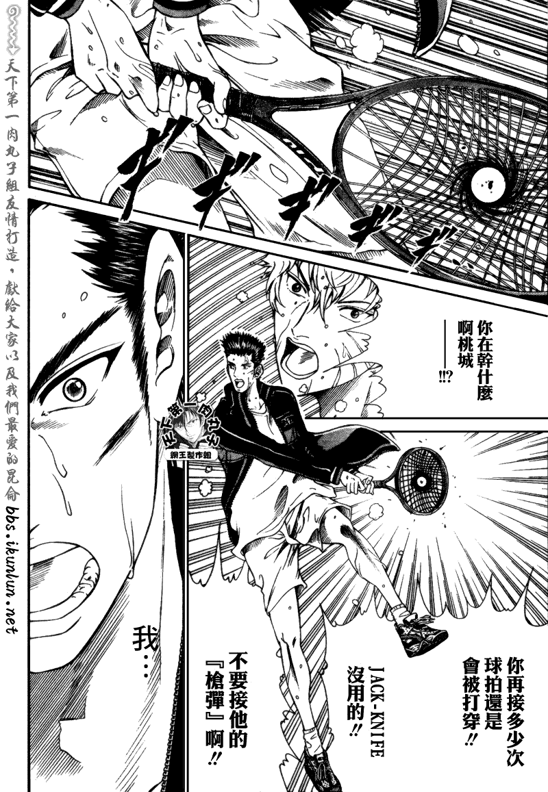 新网球王子韩漫全集-第59话无删减无遮挡章节图片 