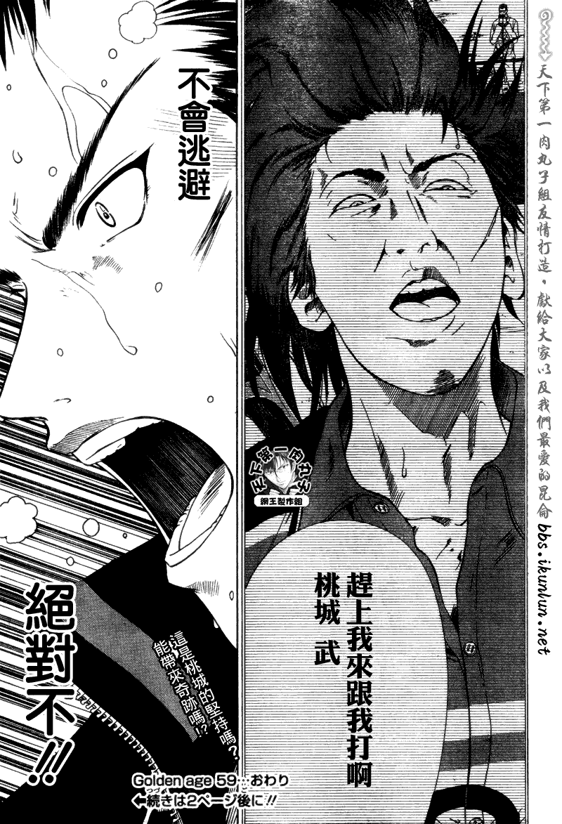 新网球王子韩漫全集-第59话无删减无遮挡章节图片 