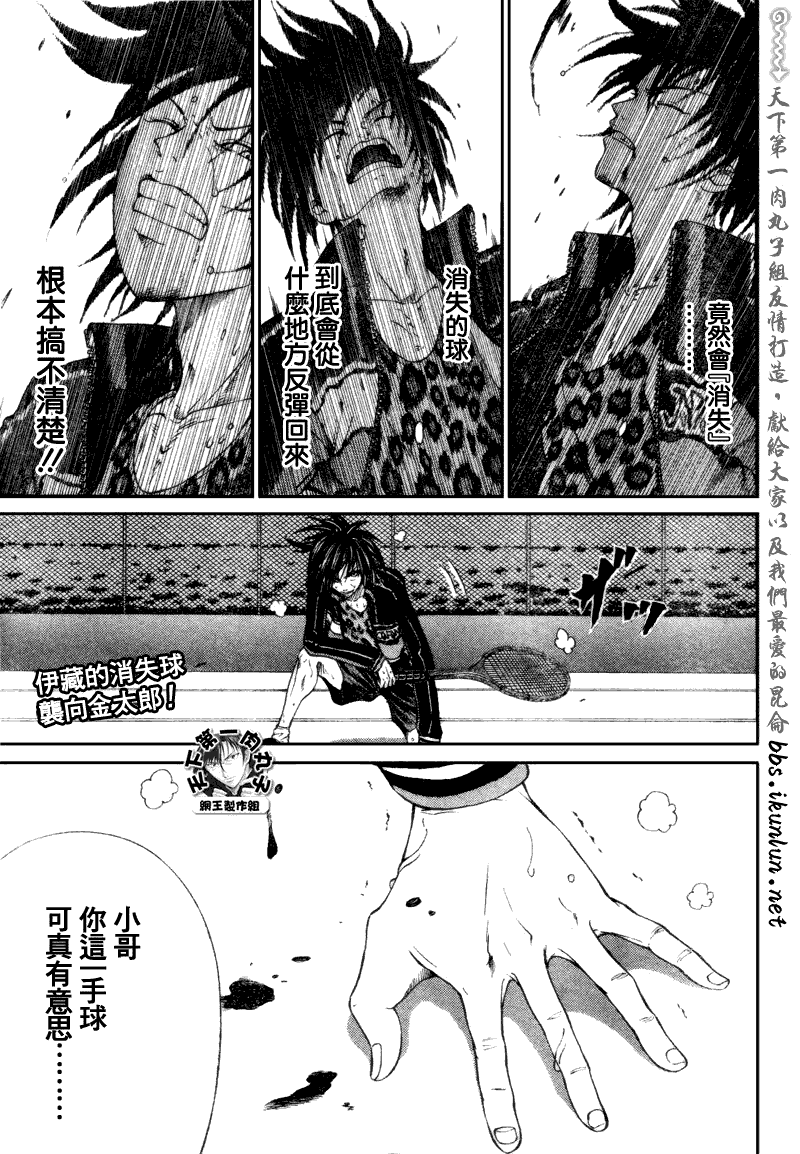新网球王子韩漫全集-第59话无删减无遮挡章节图片 