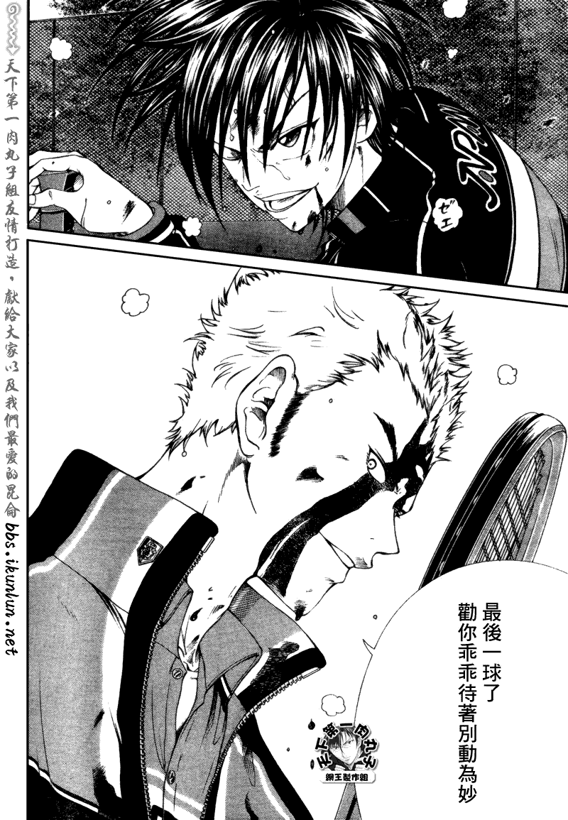 新网球王子韩漫全集-第59话无删减无遮挡章节图片 