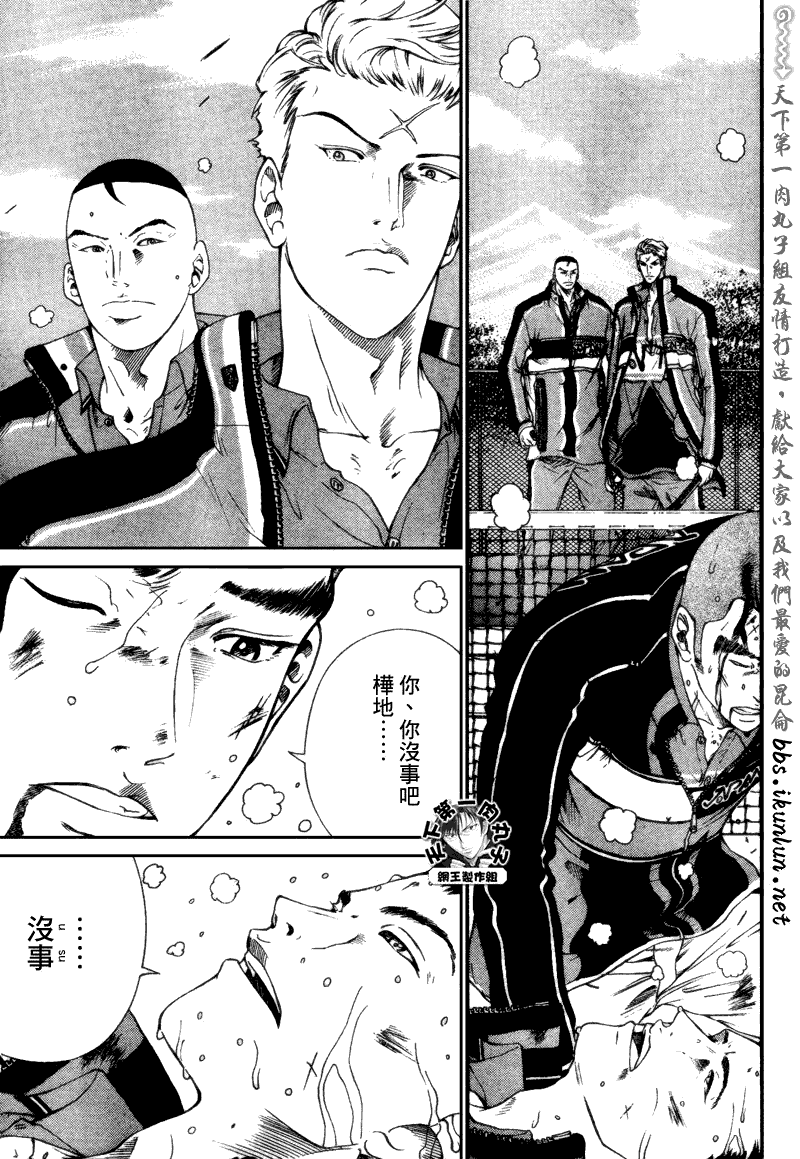新网球王子韩漫全集-第59话无删减无遮挡章节图片 