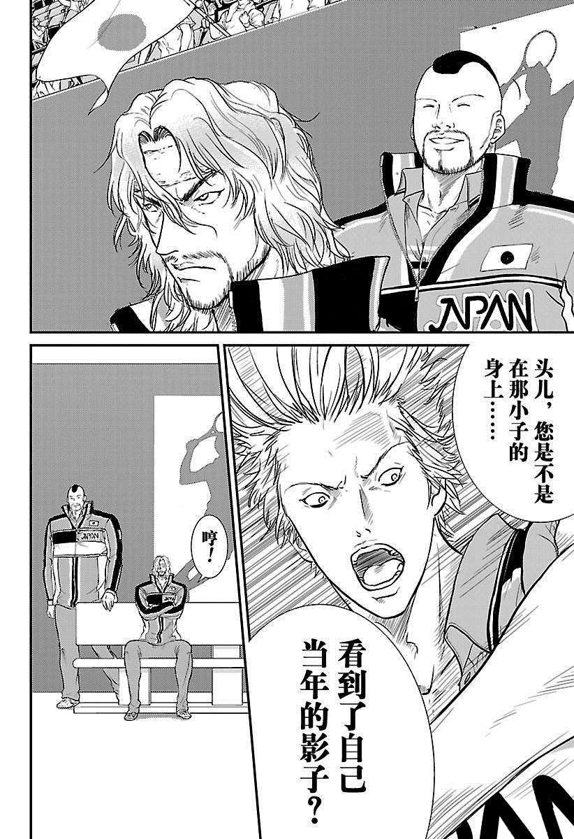 新网球王子韩漫全集-第218话无删减无遮挡章节图片 