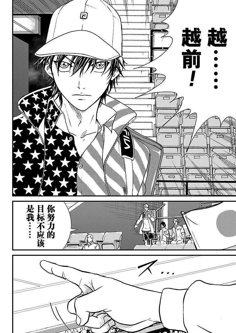 新网球王子韩漫全集-第219话无删减无遮挡章节图片 