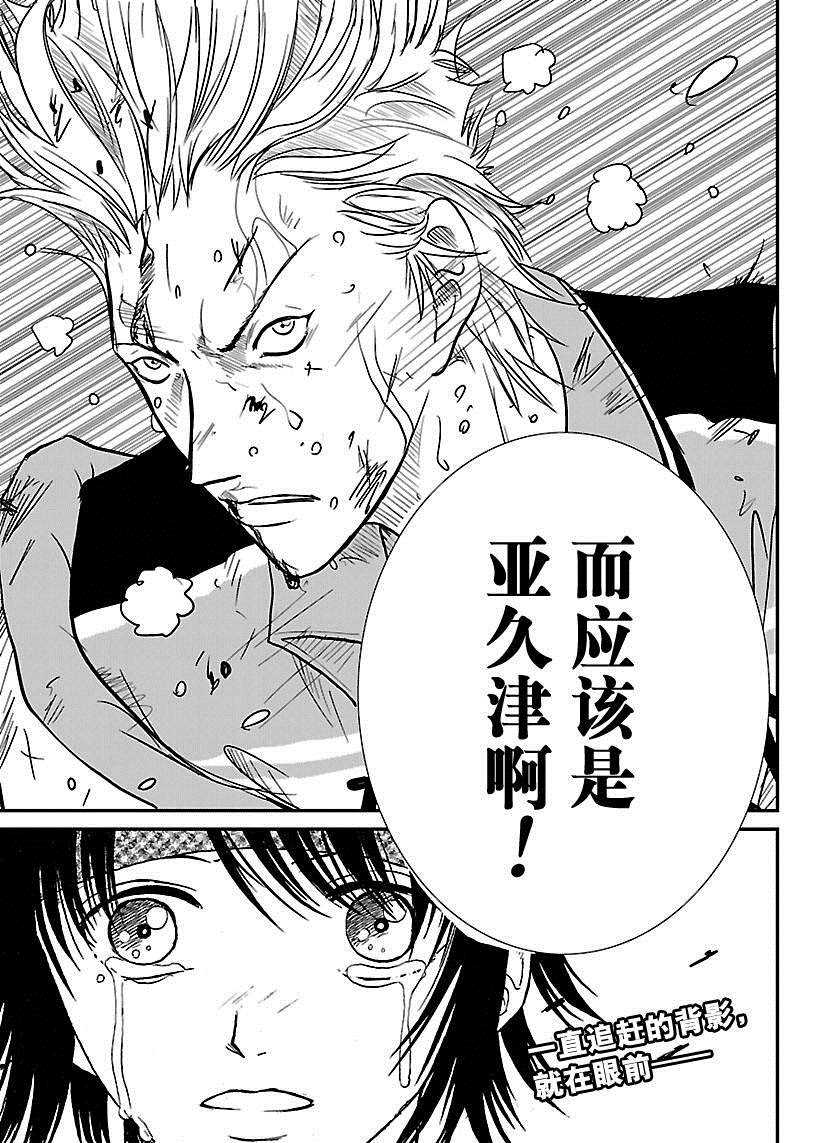 新网球王子韩漫全集-第219话无删减无遮挡章节图片 