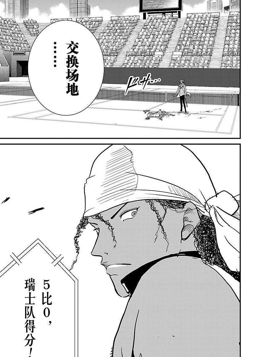 新网球王子韩漫全集-第219话无删减无遮挡章节图片 
