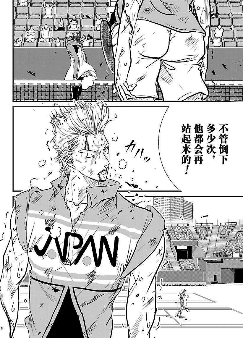 新网球王子韩漫全集-第219话无删减无遮挡章节图片 