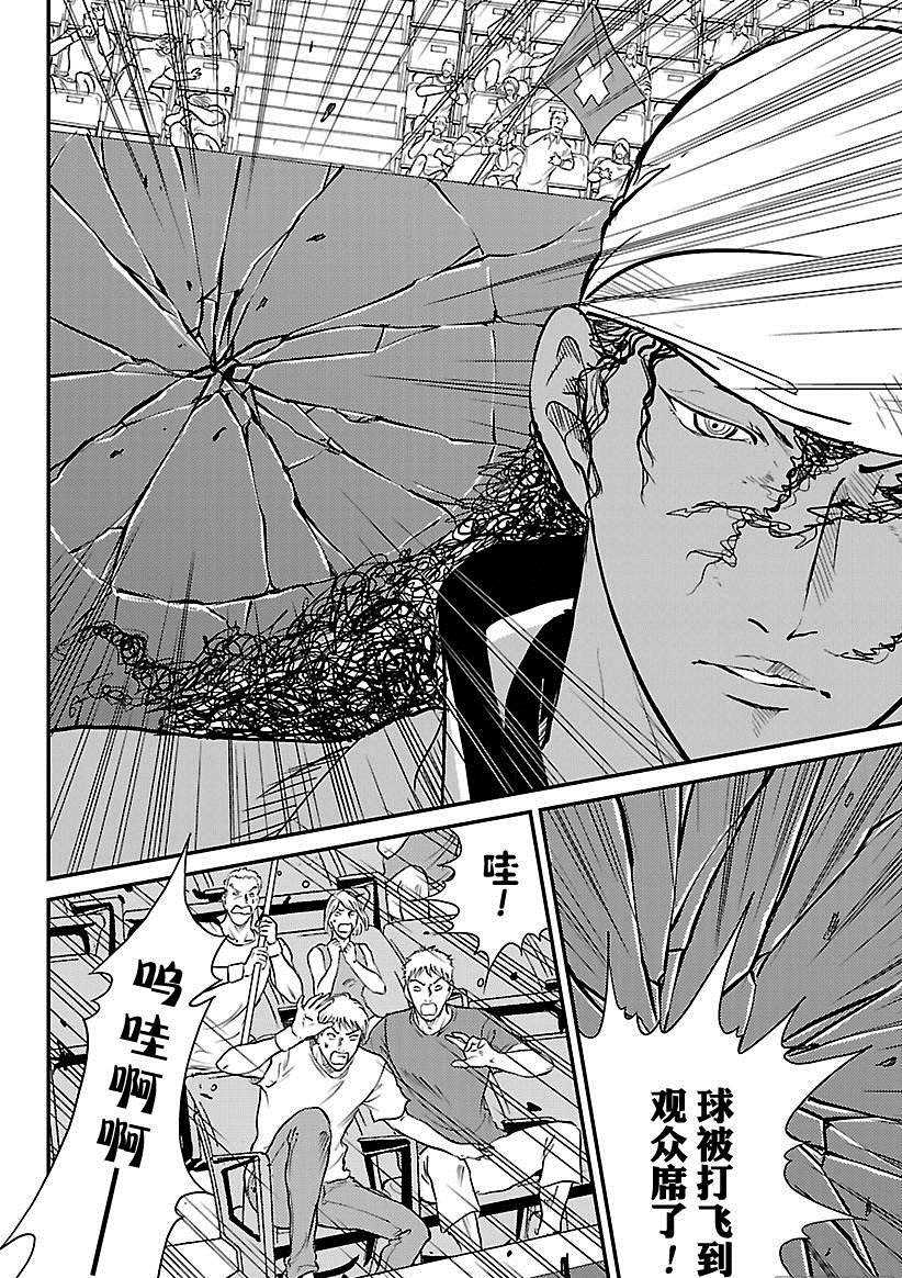 新网球王子韩漫全集-第220话无删减无遮挡章节图片 