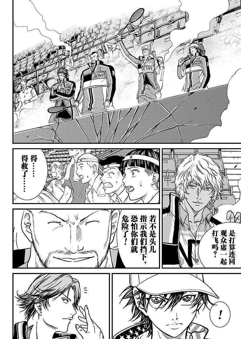 新网球王子韩漫全集-第220话无删减无遮挡章节图片 