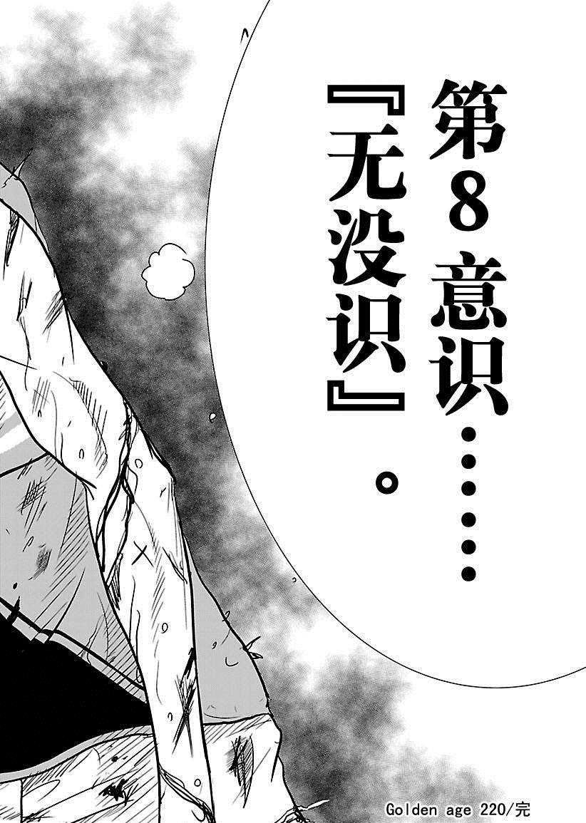 新网球王子韩漫全集-第220话无删减无遮挡章节图片 