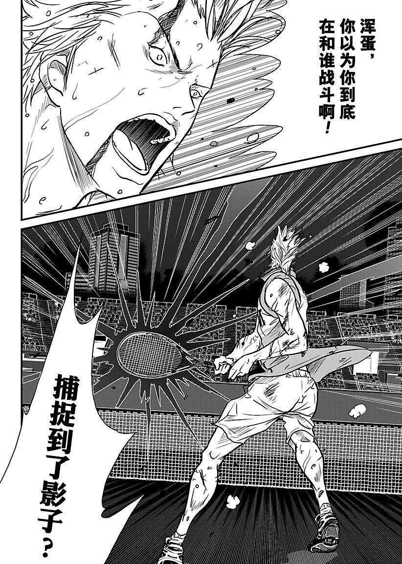 新网球王子韩漫全集-第220话无删减无遮挡章节图片 