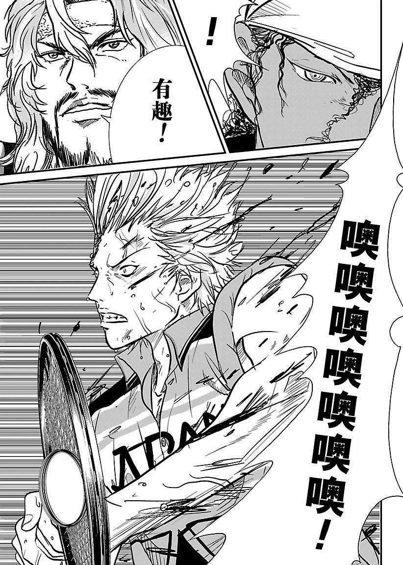新网球王子韩漫全集-第220话无删减无遮挡章节图片 