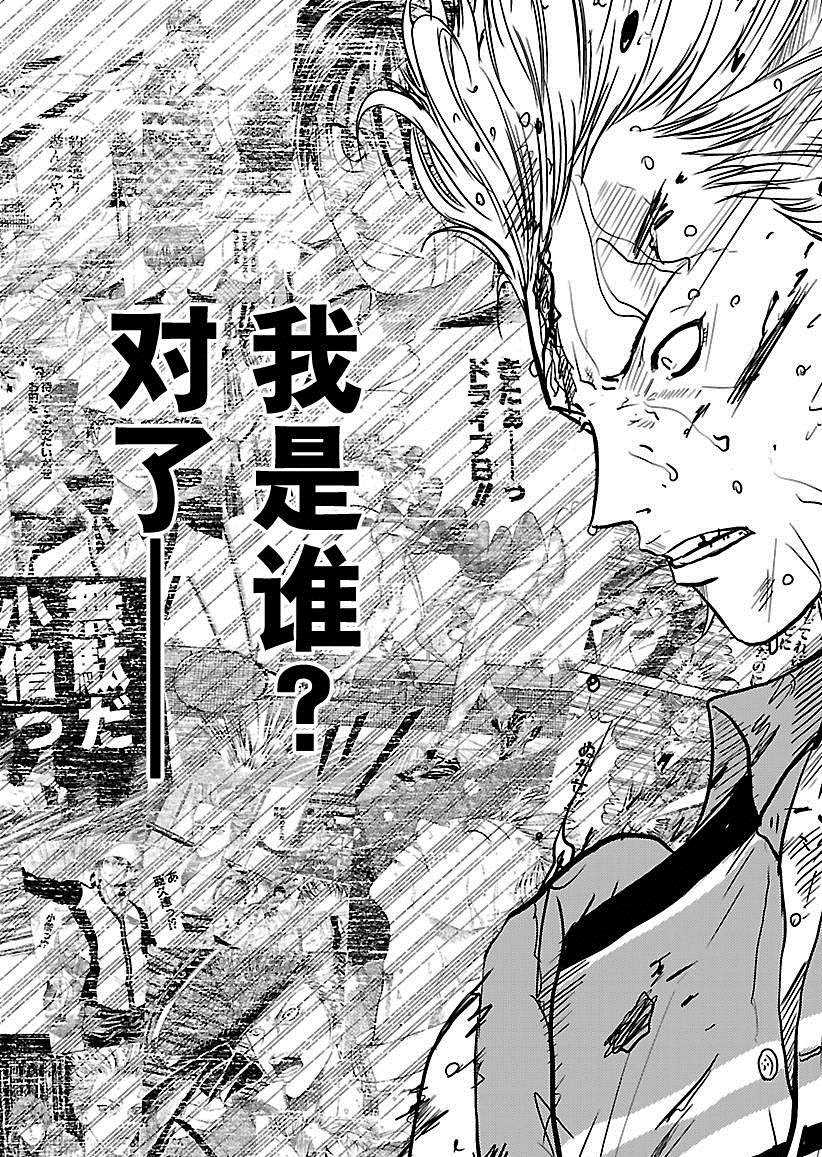 新网球王子韩漫全集-第220话无删减无遮挡章节图片 