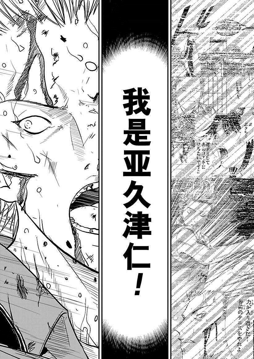 新网球王子韩漫全集-第220话无删减无遮挡章节图片 