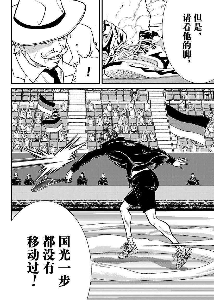 新网球王子韩漫全集-第221话无删减无遮挡章节图片 