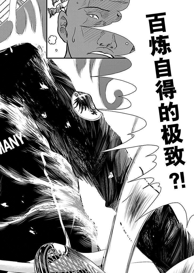新网球王子韩漫全集-第221话无删减无遮挡章节图片 