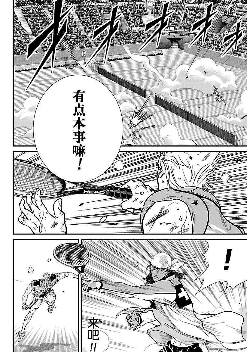 新网球王子韩漫全集-第222话无删减无遮挡章节图片 