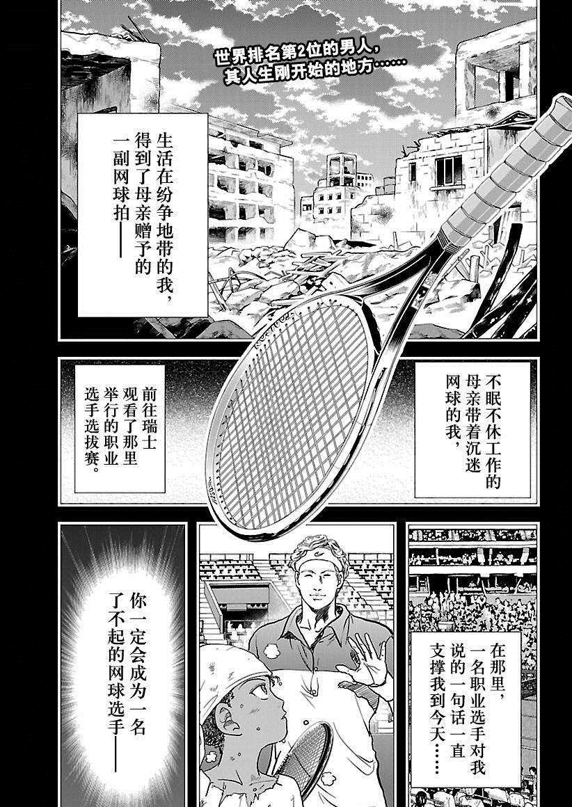 新网球王子韩漫全集-第223话无删减无遮挡章节图片 
