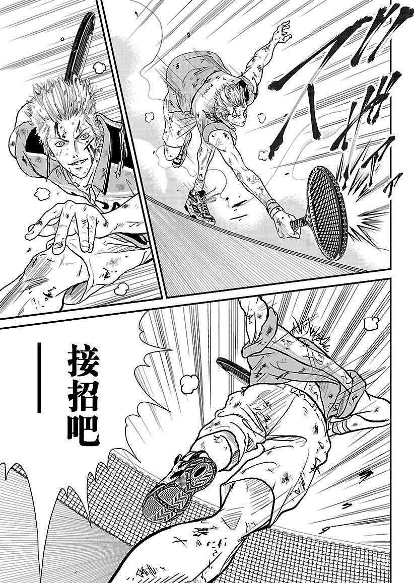 新网球王子韩漫全集-第223话无删减无遮挡章节图片 