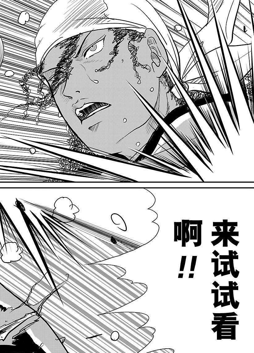 新网球王子韩漫全集-第223话无删减无遮挡章节图片 