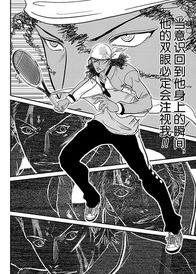 新网球王子韩漫全集-第223话无删减无遮挡章节图片 