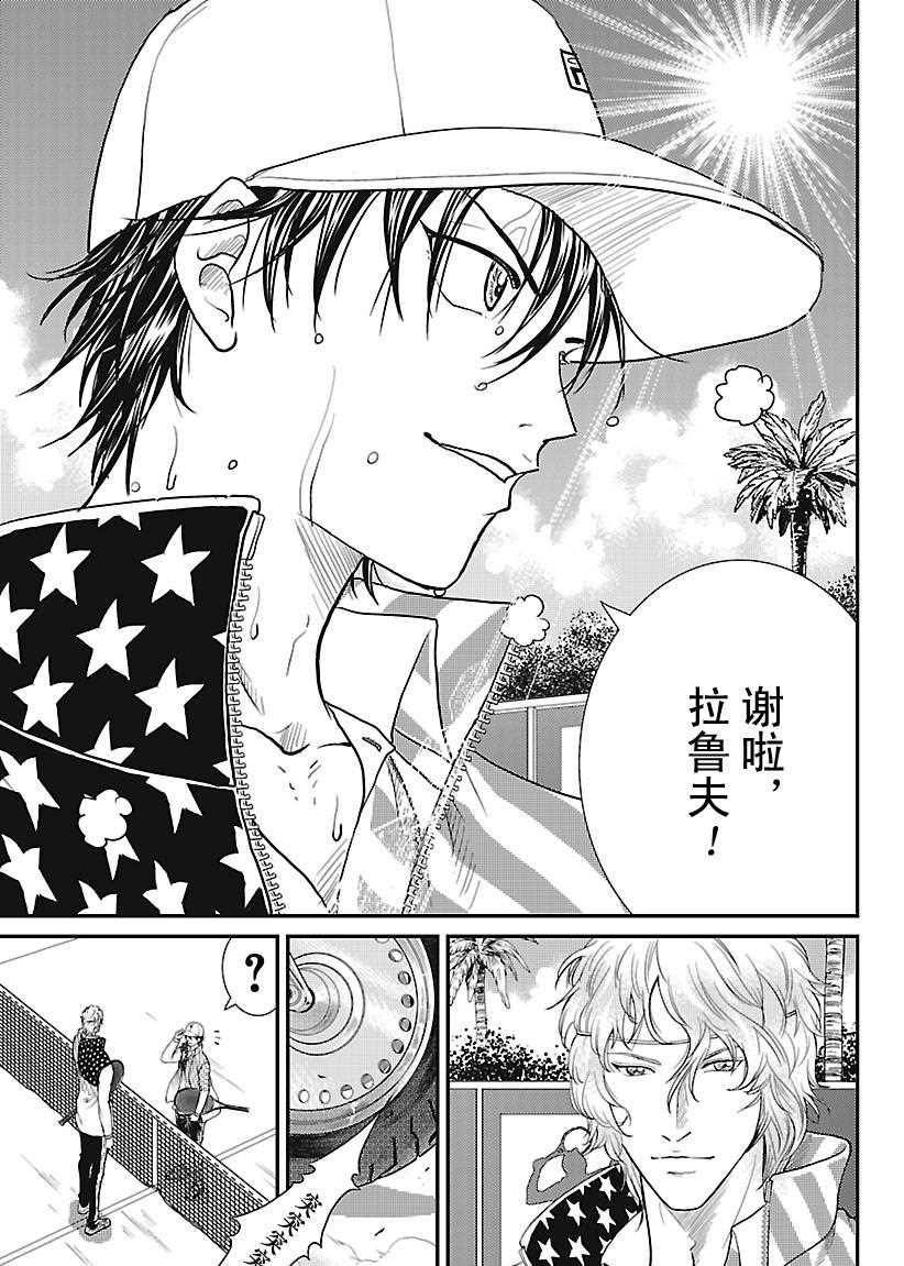 新网球王子韩漫全集-第227话无删减无遮挡章节图片 