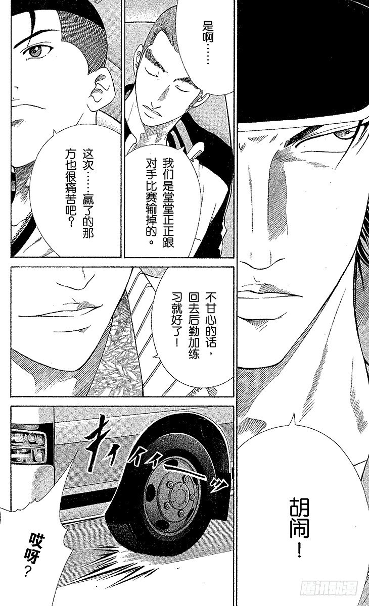 新网球王子韩漫全集-第16话 胜者和败者无删减无遮挡章节图片 