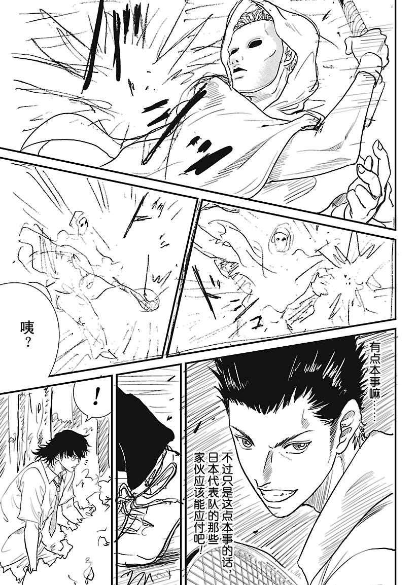 新网球王子韩漫全集-第228话无删减无遮挡章节图片 