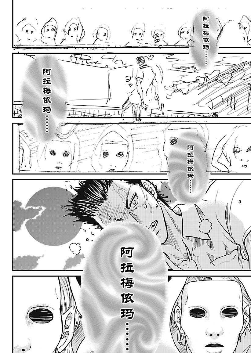 新网球王子韩漫全集-第228话无删减无遮挡章节图片 
