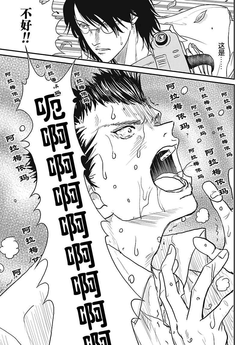 新网球王子韩漫全集-第228话无删减无遮挡章节图片 