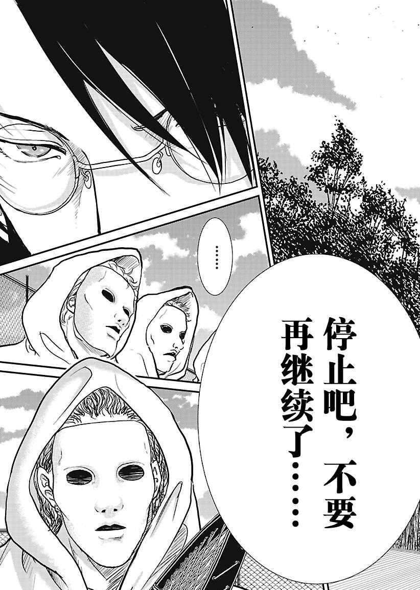 新网球王子韩漫全集-第228话无删减无遮挡章节图片 