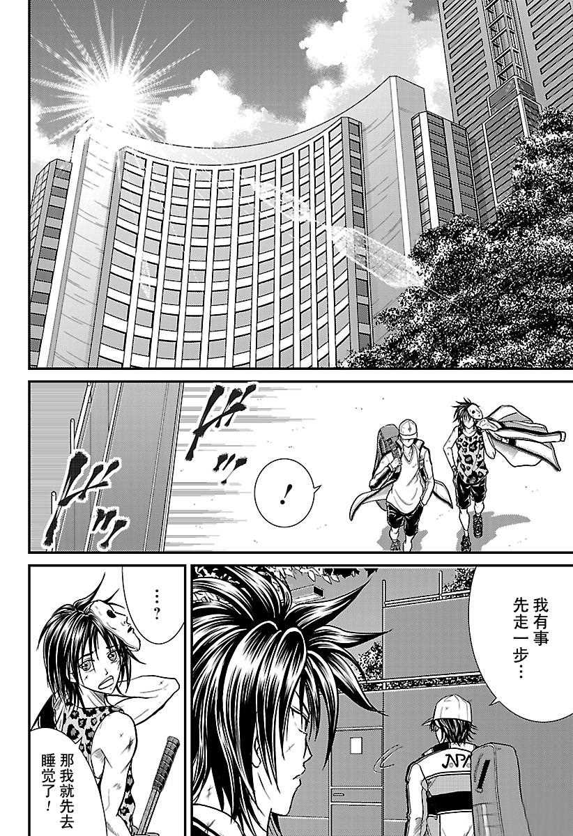 新网球王子韩漫全集-第229话无删减无遮挡章节图片 