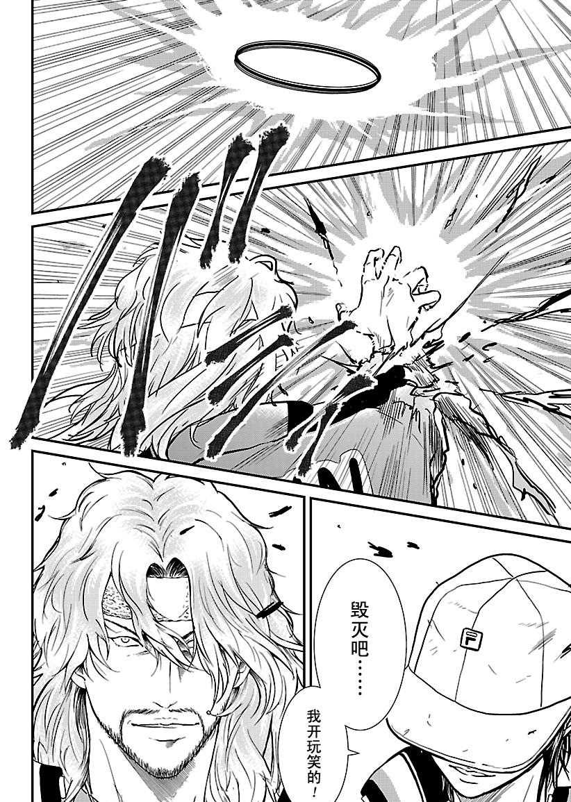 新网球王子韩漫全集-第229话无删减无遮挡章节图片 