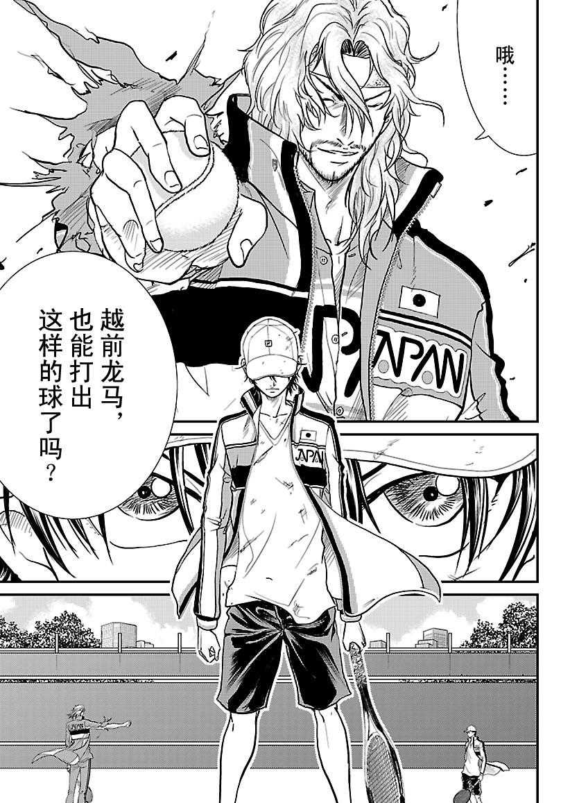 新网球王子韩漫全集-第229话无删减无遮挡章节图片 