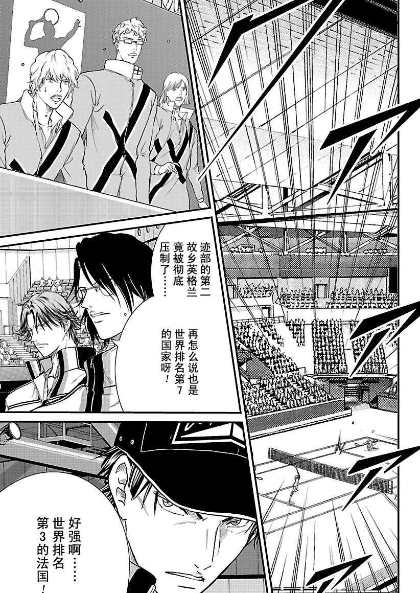新网球王子韩漫全集-第230话无删减无遮挡章节图片 