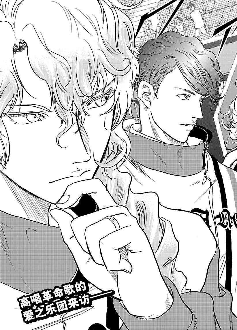 新网球王子韩漫全集-第231话无删减无遮挡章节图片 