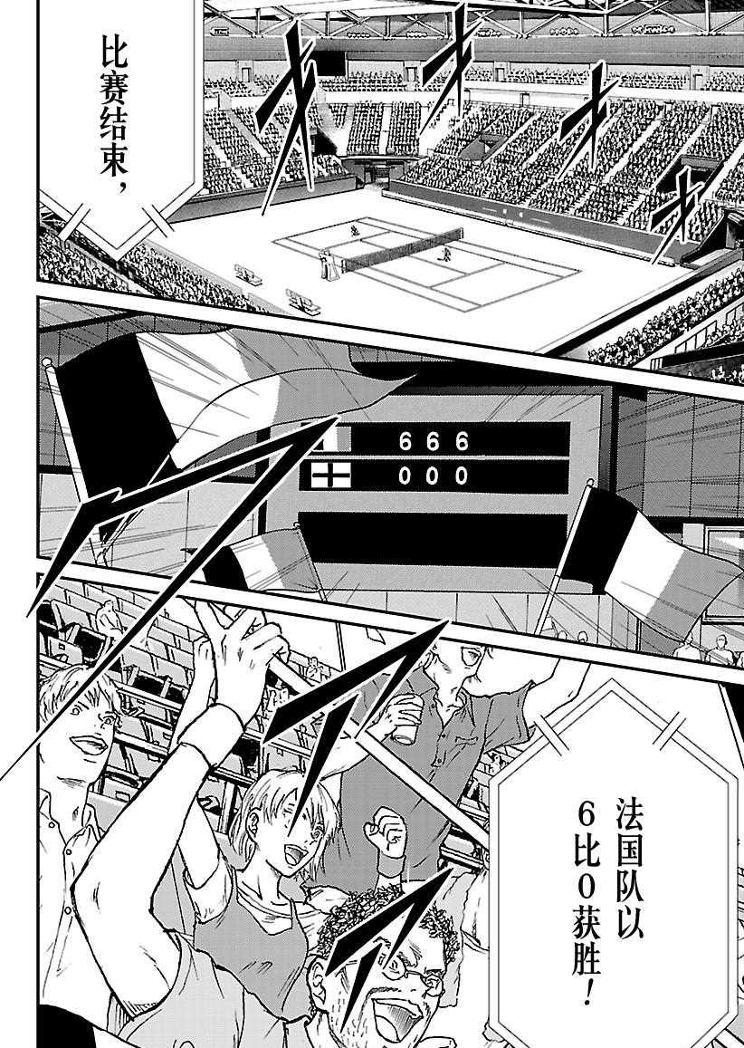 新网球王子韩漫全集-第231话无删减无遮挡章节图片 