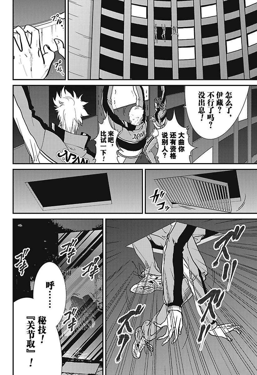 新网球王子韩漫全集-第232话无删减无遮挡章节图片 