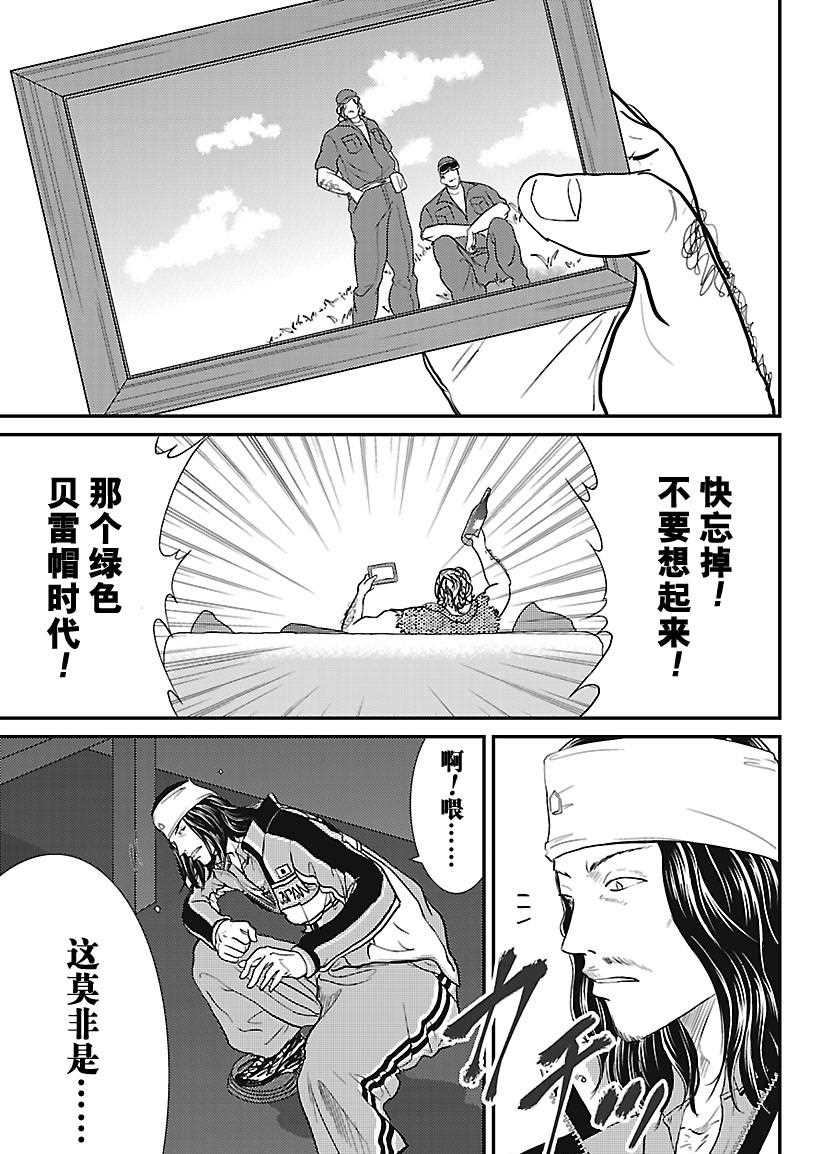 新网球王子韩漫全集-第232话无删减无遮挡章节图片 