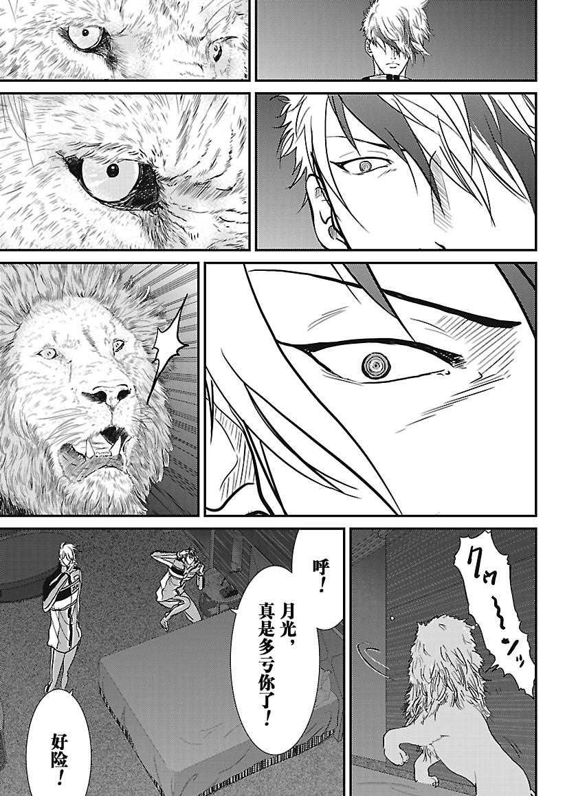 新网球王子韩漫全集-第232话无删减无遮挡章节图片 