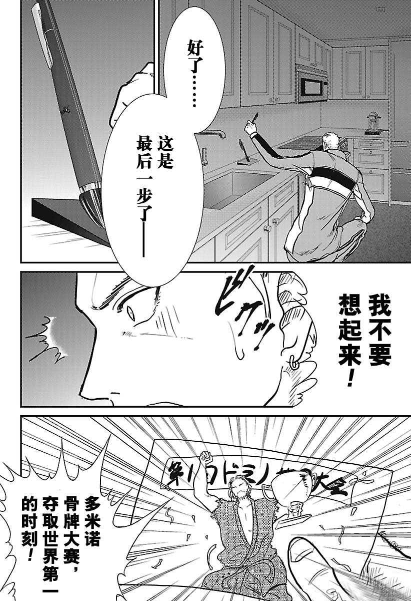 新网球王子韩漫全集-第232话无删减无遮挡章节图片 