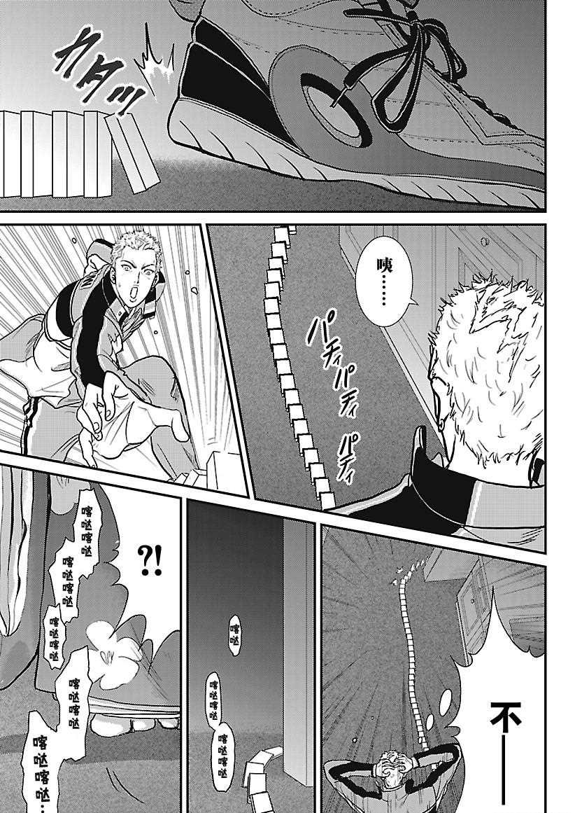 新网球王子韩漫全集-第232话无删减无遮挡章节图片 