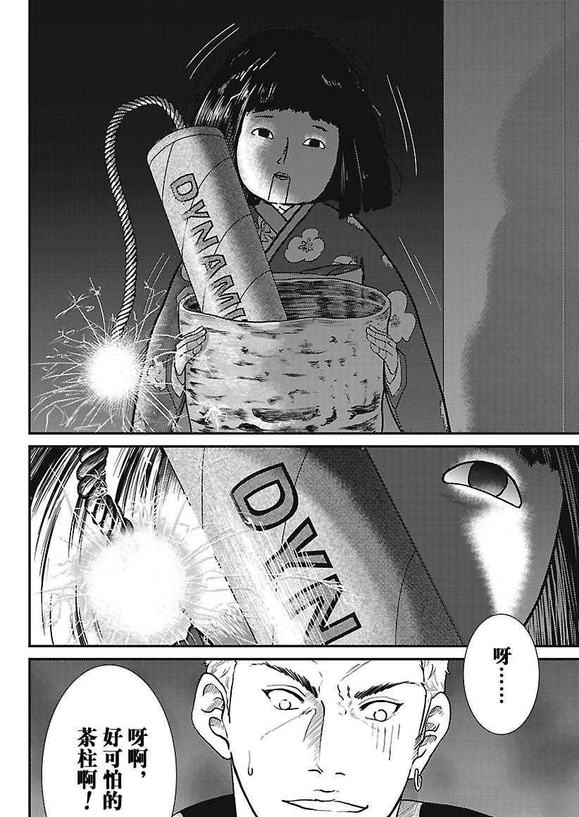 新网球王子韩漫全集-第232话无删减无遮挡章节图片 