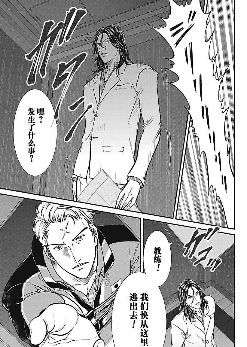 新网球王子韩漫全集-第232话无删减无遮挡章节图片 