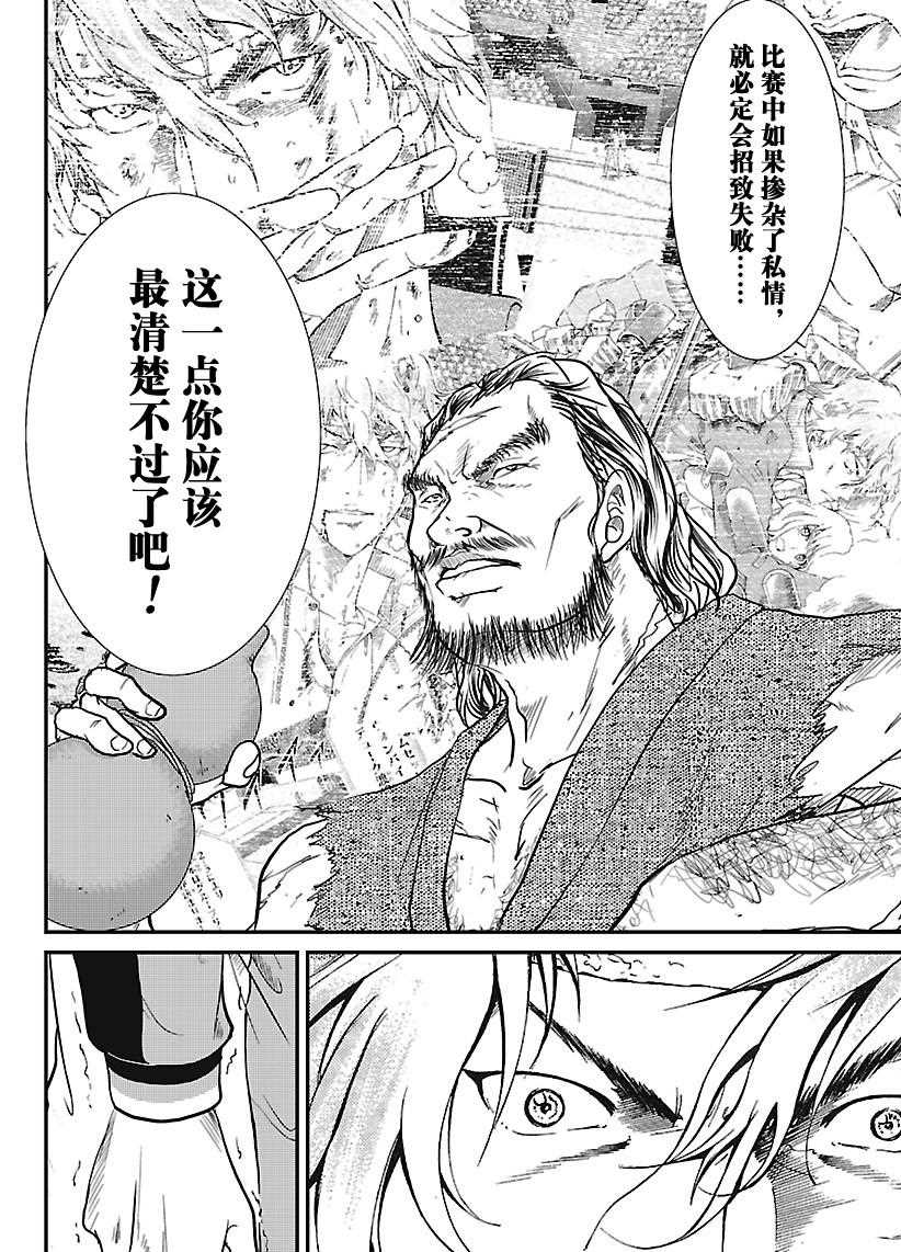 新网球王子韩漫全集-第232话无删减无遮挡章节图片 