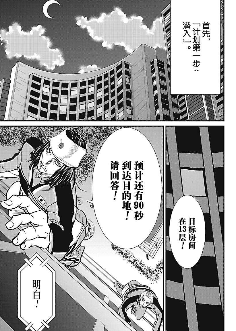 新网球王子韩漫全集-第232话无删减无遮挡章节图片 
