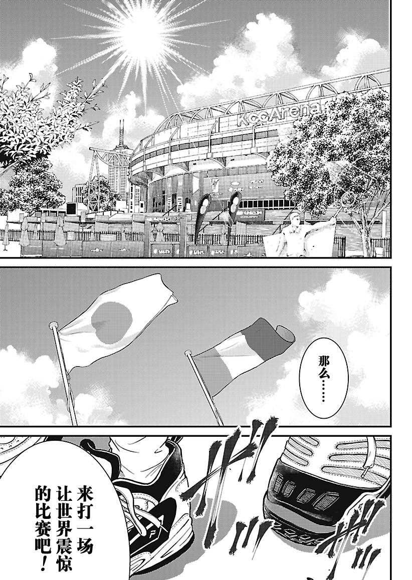 新网球王子韩漫全集-第233话无删减无遮挡章节图片 