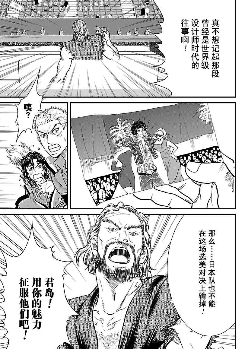 新网球王子韩漫全集-第234话无删减无遮挡章节图片 