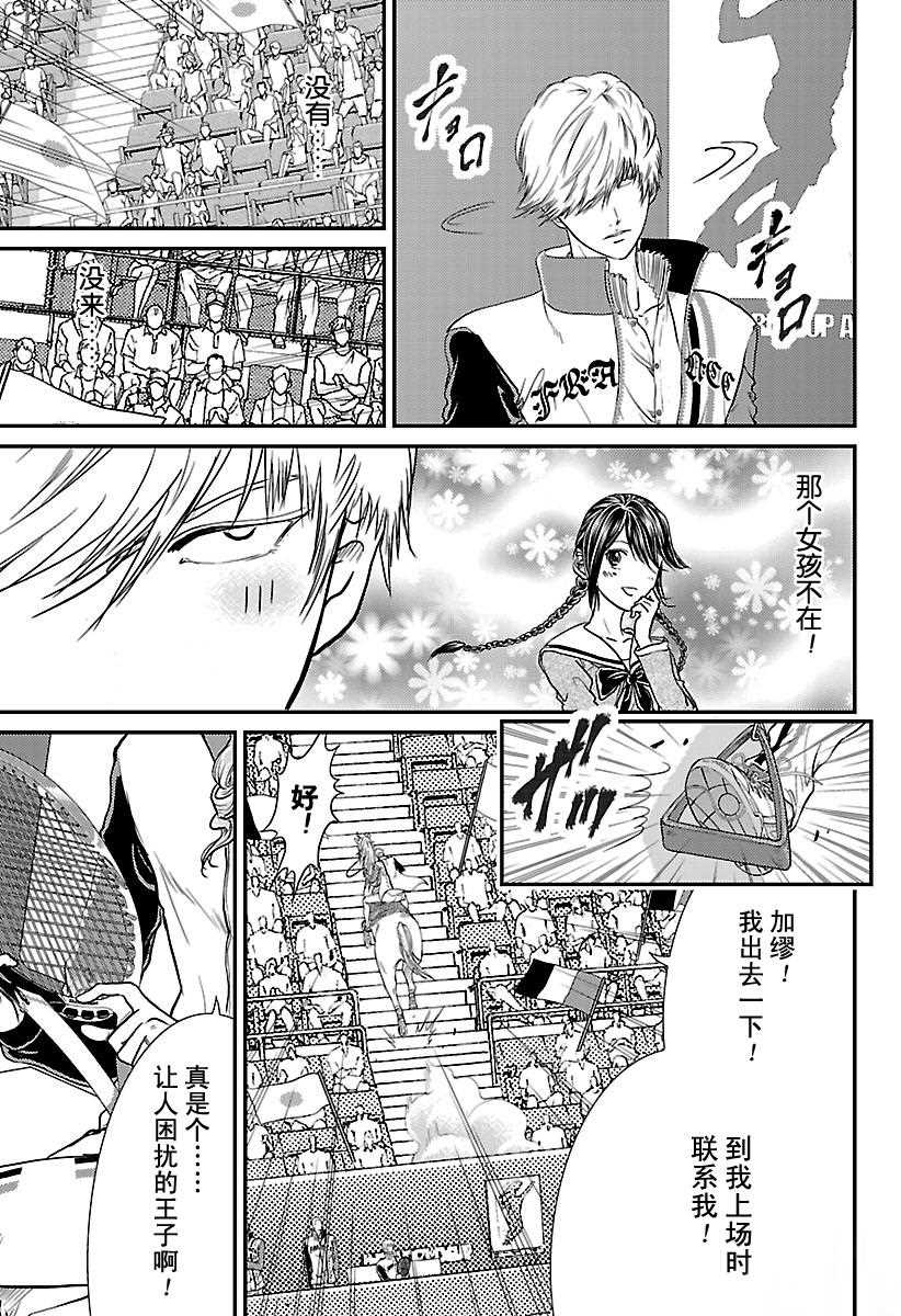 新网球王子韩漫全集-第234话无删减无遮挡章节图片 