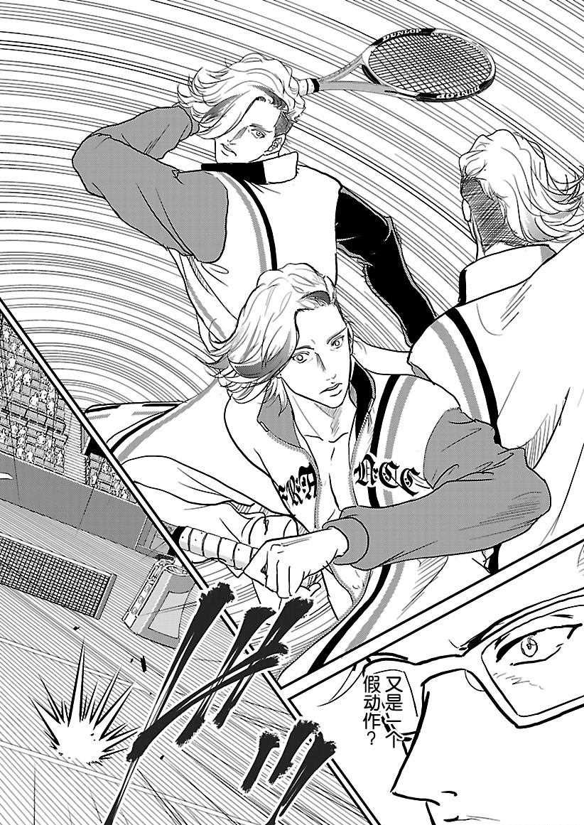 新网球王子韩漫全集-第235话无删减无遮挡章节图片 