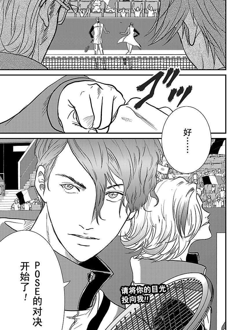 新网球王子韩漫全集-第235话无删减无遮挡章节图片 